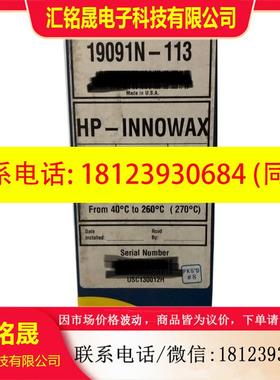 议价:19091N-113 安捷伦HP-INNOWax, 30 m, 0.32 mm, 0.25 µm,