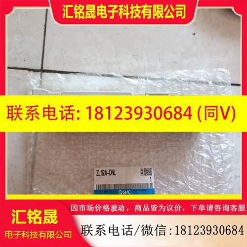 议价:ZL112A-DNL