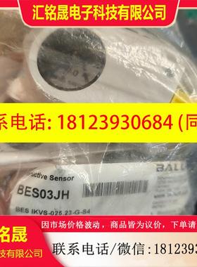 议价:正品巴鲁夫BALLUFF BES03JH Inducti
