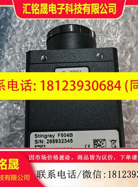 议价:德国ALLIED AVT Stingray F504B工业相