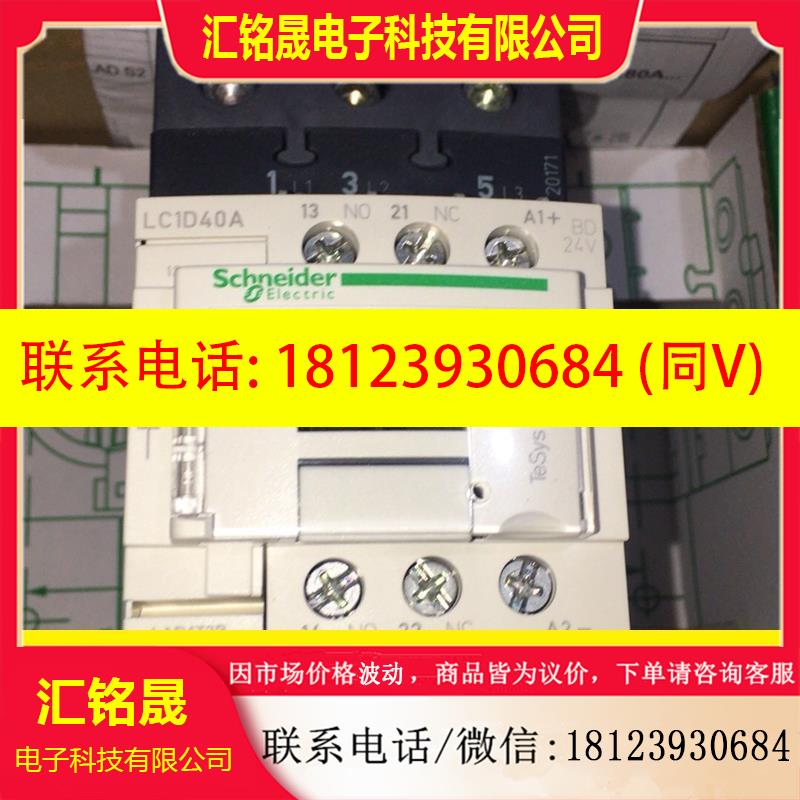 议价:LC1D40ABD施耐德直流24v接触器。原装进口正品。