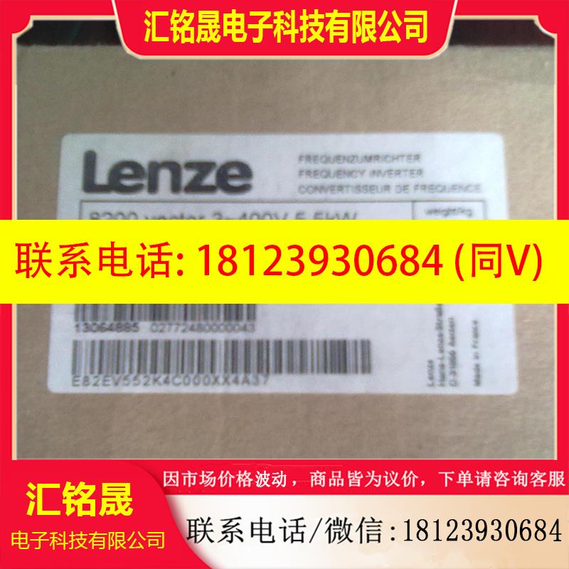 议价:德国进口伦茨8200变频器 E82EV302K4C200 原装现货