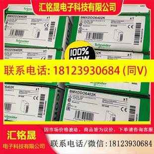 议价:施耐德模块BMXDDO6402K,原装正品,有需要联系