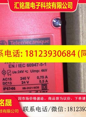 议价:XCSLE3737512 施耐德安全开关。 原装施耐德安