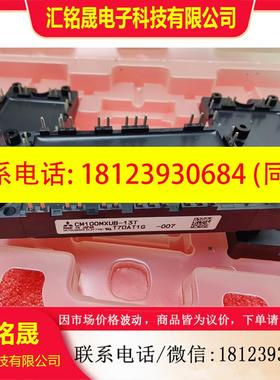 议价:CM100MXUB-13T     三菱IGBT模块