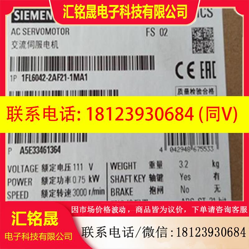 议价:产品V90低惯量电机1FL6042-2AF21-1MH1不带键槽带抱闸 0.75