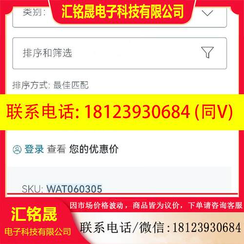 议价:WAT060305,Pump Head Support Bu