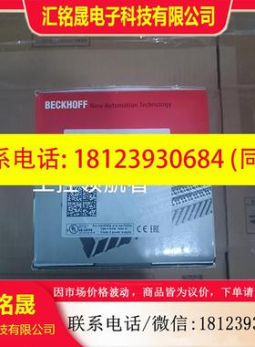 议价:倍福通讯模块 BX8000  BX8000-0000 实