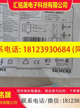 议价:3RG4022-3AG33西门子传感器原装正品现货