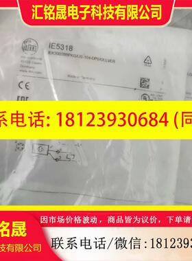 议价:德国IFM易福门原装IE5318电感式接近开关传感器IE