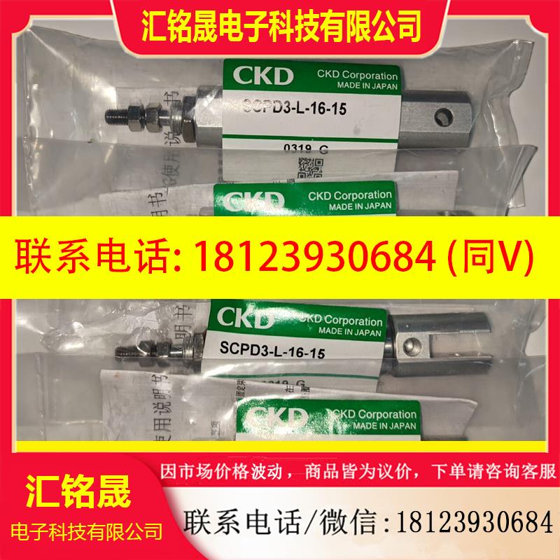 议价:CKD气缸SCPD3-L-16-15  0319G四个,