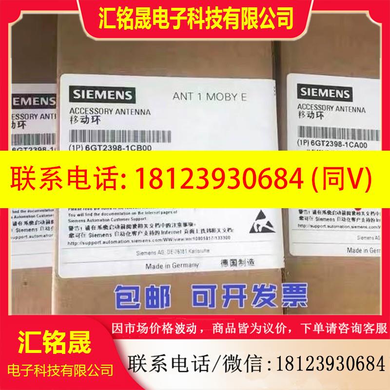 议价:6GT2398-1CD00 西门子RF200/MOBY E天线ANT 30 PVC 6GT23图片