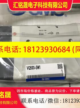 议价:日本SMC原装正品防尘电磁阀VQ5101-5W1、现货
