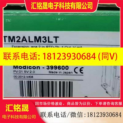 议价:施耐德TM2ALM3LT 原包装正品,现货