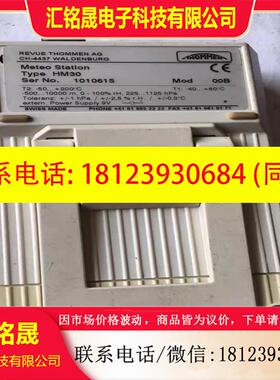 议价:瑞士 THOMMEN 大气压温湿度计HM30好用可以测试温-
