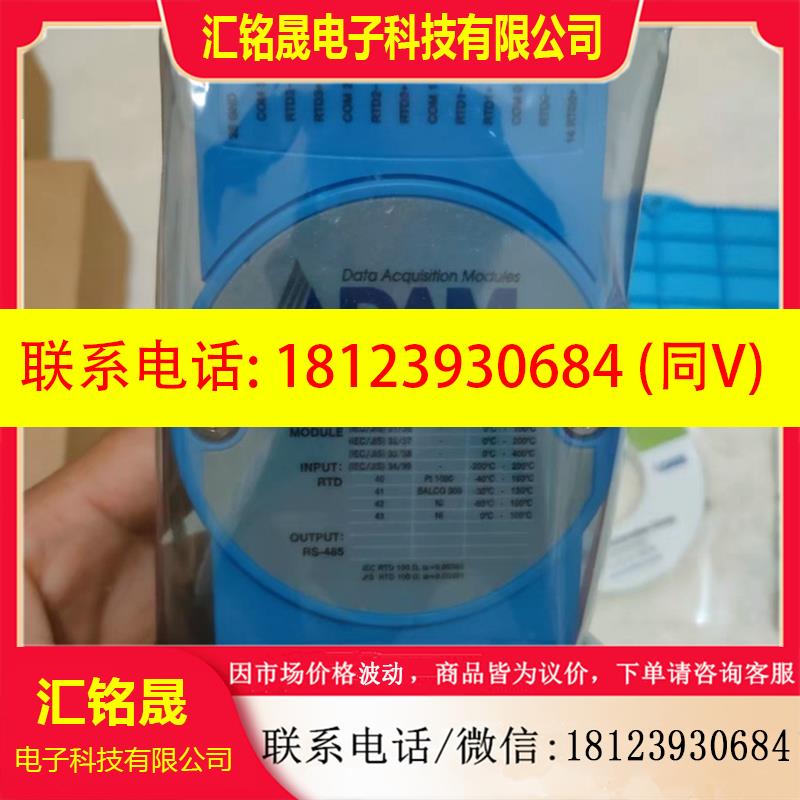 议价:研华ADAM-4015 6路热电阻模块带Modbus ADAM-4015-CE