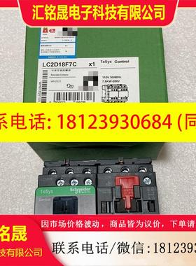 议价:施耐德并联式接触器LC2D18F7C.