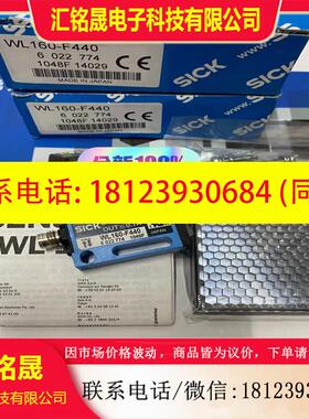 议价:Sick 西克 传感器 WL160-F440 现