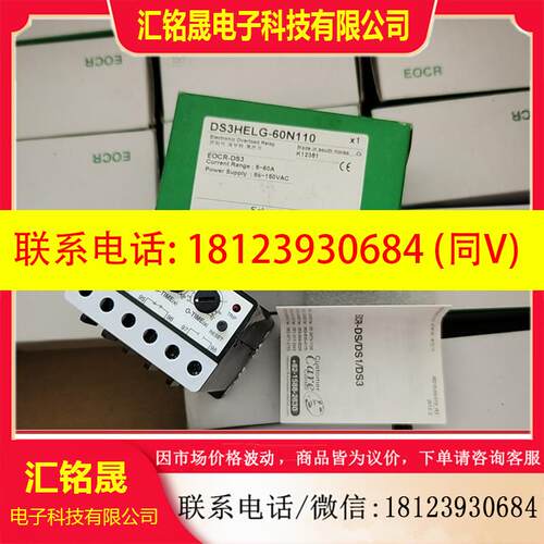 议价:施耐德DS3HELG-60N110原装