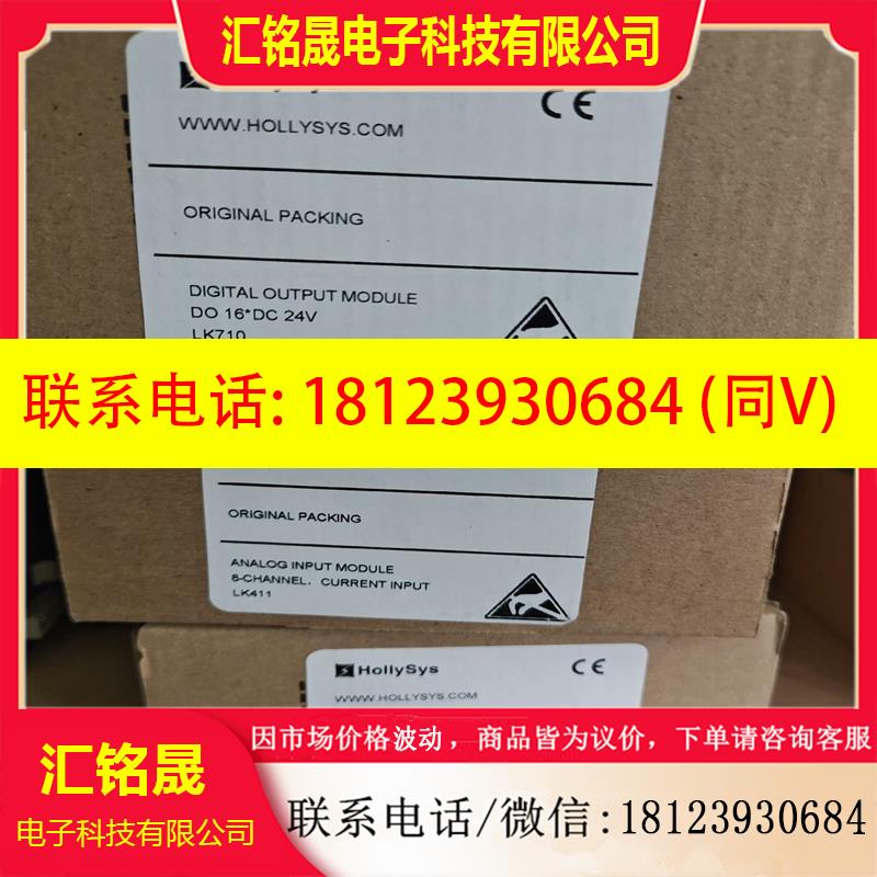 议价:和利时自动化模块LK710 LK610 LK411 LK51-