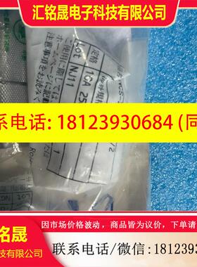 议价:原装七星NANABOSHI插头NCS-255-GPM1/2,