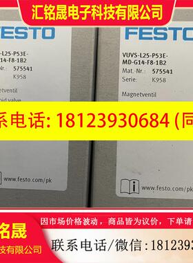 议价:FESTO费斯托电磁阀VUVS-L25-P53E-MD-