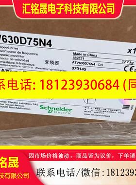 议价:施耐德ATV630D75N4原装正品保内,, 实