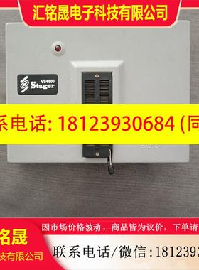 议价:Stager VS4000烧录器 如图