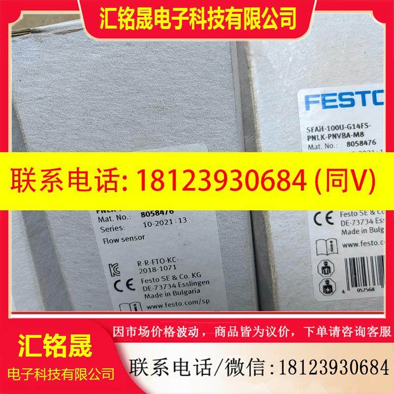 议价:德国FESTO流量传感器SFAH-100U-G14FS-PN