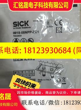 议价::sick西克接近传感器7902933.IM18-08NPP-