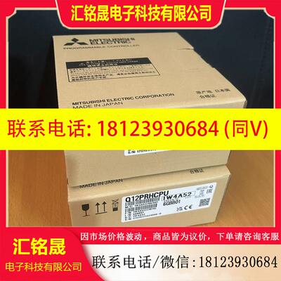 议价:三菱冗余模块  Q12PRHCPU Q25PRHCPU