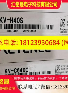 议价:基恩士KV-MC40V KV-H40S KV-C64XC H20S KV-C64TD KV-3000K