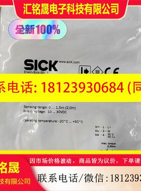 议价:正品SICK西克GS2S-D5311原装传感器20687