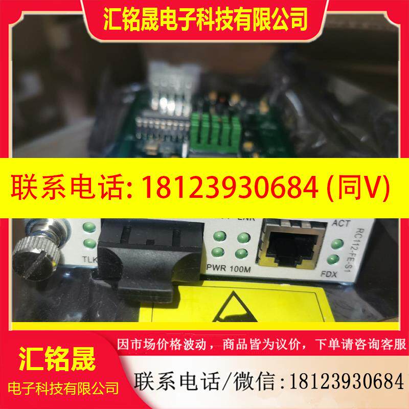 议价:瑞斯康达RC112-FE-S1光纤收发器单模双纤百兆插卡