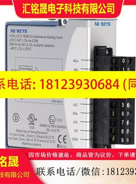 议价:NI USB-9215A模拟输入模块螺栓779011-01套装USB-9162+NI