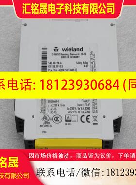 议价:德国威琅Wieland安全继电器 SNE4012K-A 现货R1.188.3910.0