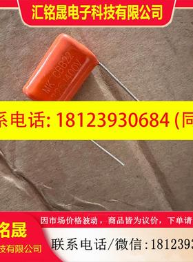 议价:Cbb22 400v225 20脚距 橙色 外观不平整