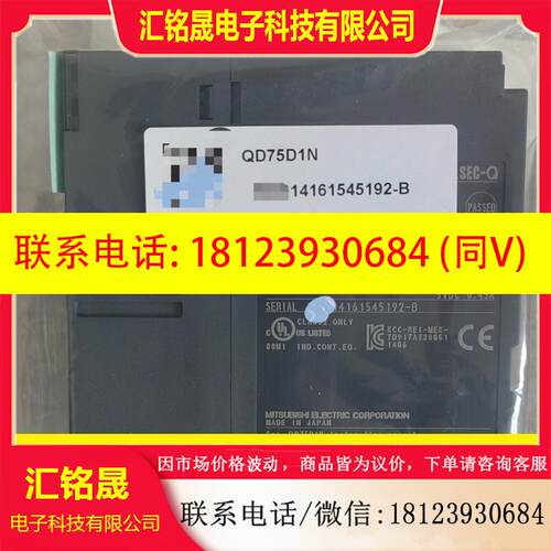 议价:三菱模块QD75D1N、QD75D2N、QD75D4N,包装