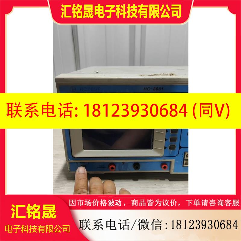 议价:HCTEST华测HC-8681精密线材综合测试仪如图所