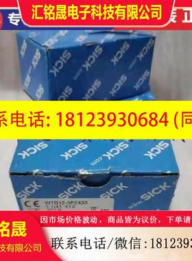 议价:WTB12-3P2433 1041412德国SICK光电开关 WTB12-3P2441原装