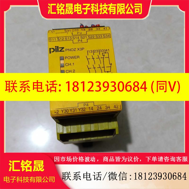 议价:PILZ 继电器 PNOZ X3P 777310 安全继电器 PNOZX3P 实物