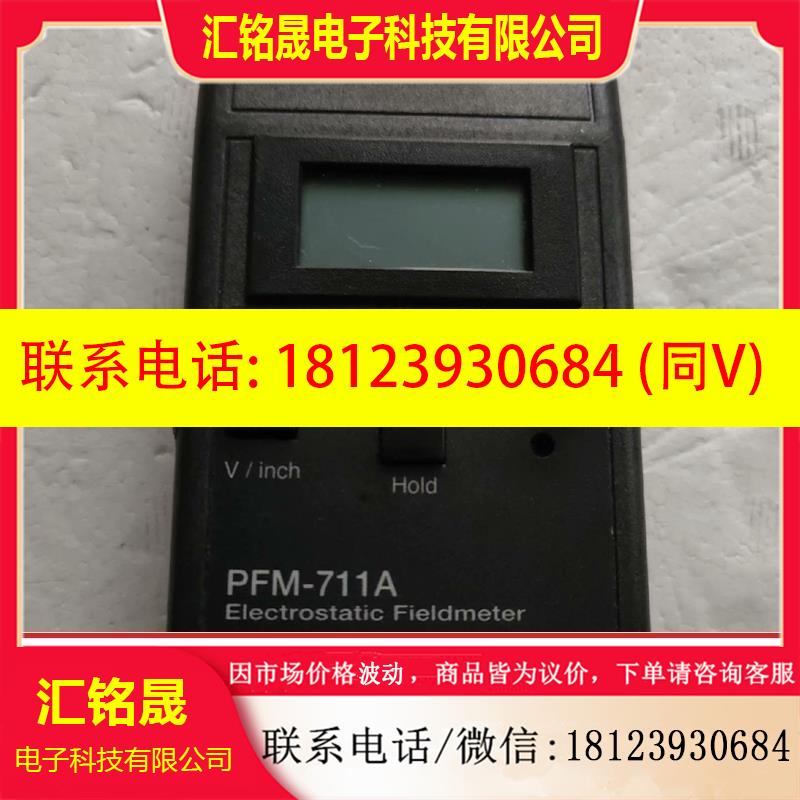 议价:PROSTAT PFM-711A静电测量仪