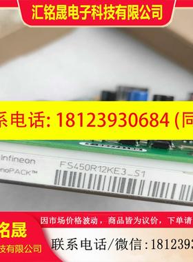 议价:A5E36717788  FS450R12KE3_S1