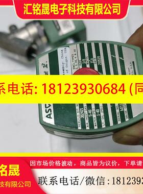 议价:美国ASCO电磁阀sc8210G036