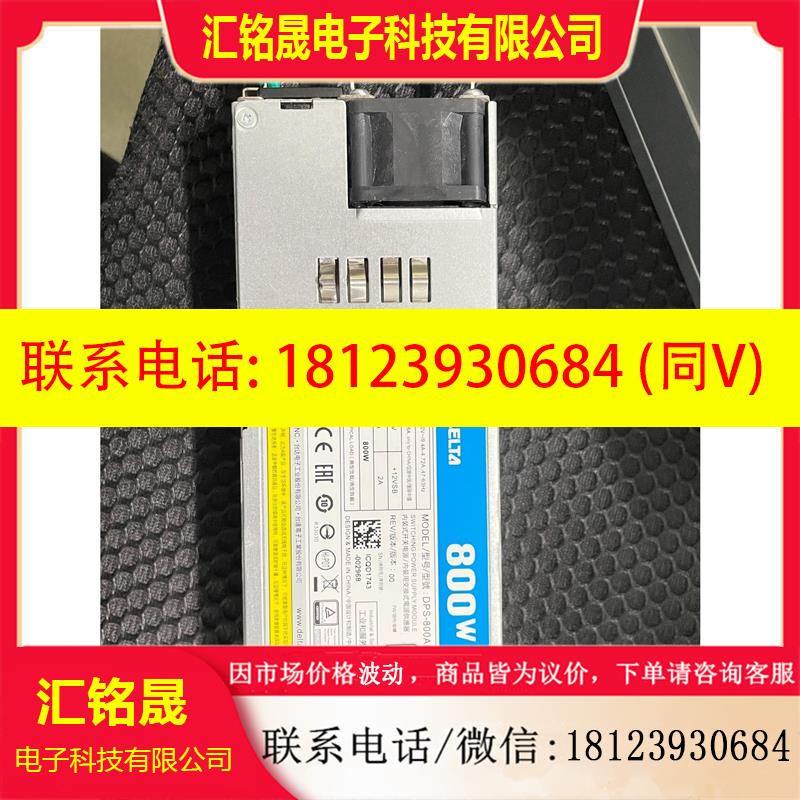 议价:台达双电800W冗余电源,电源笼AC-148A,电源模块DP