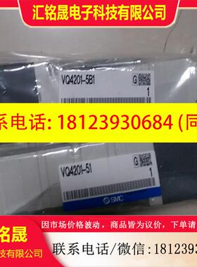 议价:SMC电磁阀VQ4200-5 VQ4201-51-5 VQ4201-5B1 VQ4401-5B11现