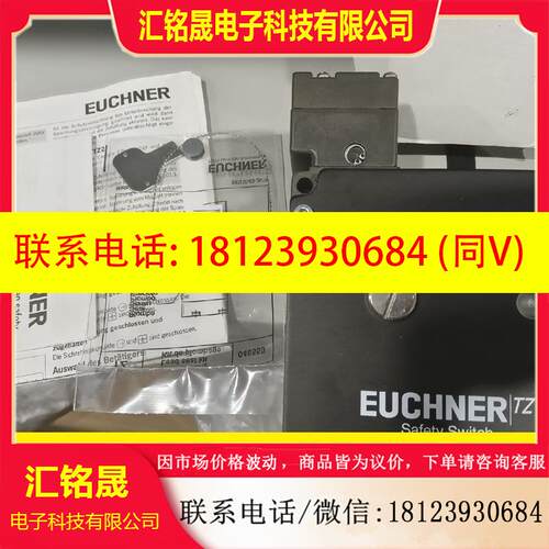 议价:TZ1RE024M 082051原装门锁开关德国安士能E