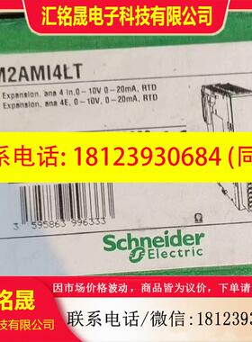 议价:TM2AMI4LT正品