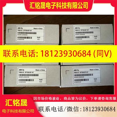 议价:FMBA-01,ABB变频器通讯模块,ACS355系列Mod
