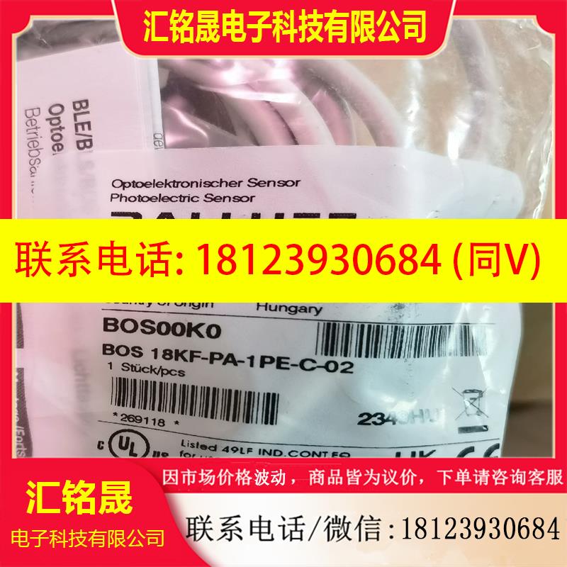 议价:原装 BALLUFF巴鲁夫BOS 18KF-PA-1PE